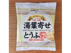 おとうふ工房いしかわ フィールマイスター 湯葉寄せとうふ 商品写真