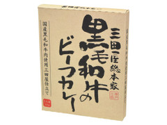 三田屋総本家 黒毛和牛のビーフカレー