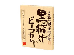 三田屋総本家 黒毛和牛のビーフカレー 箱210g