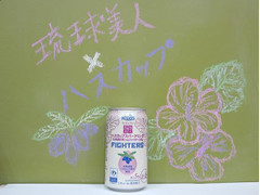 ヘリオス 琉球美人 ハスカップ北海道日本ハムファイターズ缶 商品写真