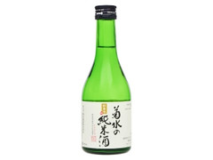菊水の純米酒 瓶300ml
