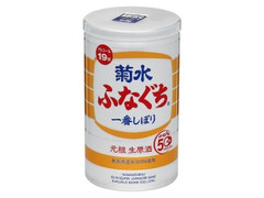 菊水 ふなぐち一番しぼり 元祖 生原酒 缶200ml