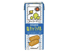 キッコーマン 豆乳飲料 塩キャラメル