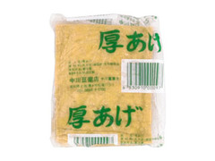 中川豆腐店 厚あげ