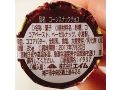 エイム コーンスナックチョコ