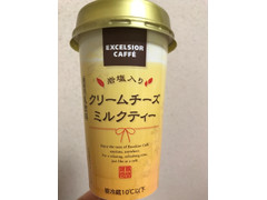 エクセルシオールカフェ クリームチーズミルクティー 商品写真