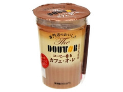 ドトール コーヒー香るカフェ・オ・レ カップ270ml