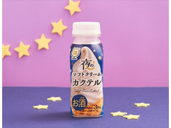 ドトール 夜のソフトクリームカクテル