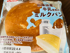 おいしい 北海道産牛乳使用のミルクパン 商品写真