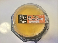 プレシア 濃厚クリームチーズタルト