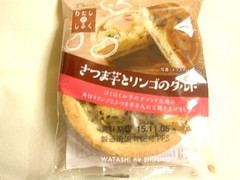 プレシア わたしのしふく さつま芋とリンゴのタルト 商品写真