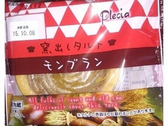 プレシア 窯出しタルト モンブラン 商品写真