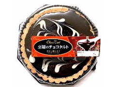 プレシア わたしのしふく 至福のチョコタルト 商品写真