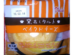 プレシア 窯出しタルト ベイクドチーズ 商品写真