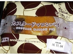 プレシア わたしのしふく カスタードマロンパイ 商品写真