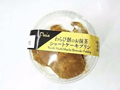 プレシア わたしのしふく わらび餅のお抹茶ショートケーキプリン 商品写真