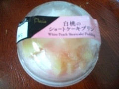 プレシア わたしのしふく 白桃のショートケーキプリン 商品写真