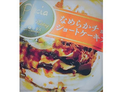 プレシア なめらかチョコのショートケーキプリン 商品写真