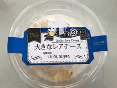 プレシア わたしのしふく 大きなレアチーズケーキ 商品写真