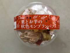 プレシア 栗とお芋のモンブランパフェ 商品写真