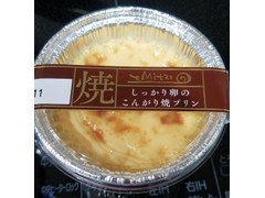 プレシア eMitas しっかり卵のこんがり焼プリン 商品写真