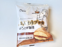 プレシア ふんわりブッセほろにが珈琲 商品写真