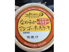 プレシア eMitas マンゴーチーズケーキ 商品写真