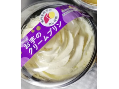 プレシア お芋のクリームプリン 商品写真