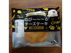 プレシア のび～～～るチーズケーキ 商品写真