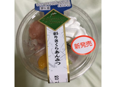 プレシア Afternoon Sweets 彩りさくらあんみつ 商品写真