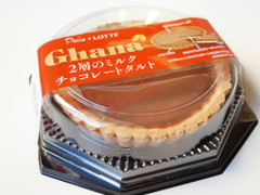 プレシア ガーナ 2層のミルクチョコレートタルト