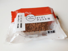 プレシア ざくざくチョコ大福