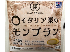 スリーエフ 大人のもちぽにょ イタリア栗のモンブラン 商品写真