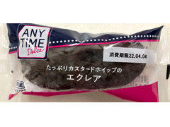 ANYTIME DOLCE たっぷりカスタードホイップのエクレア