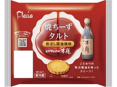 プレシア 焼ちーずタルト 香ばし醤油風味