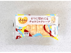 プレシア eMitas 4つに切れてるチョコミルクレープ 商品写真