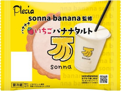 プレシア バナナナいちごバナナタルト 商品写真