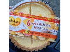 プレシア 6つに切れてる焼クリームチーズタルト 商品写真