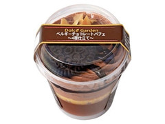 プレシア ベルギーチョコレートパフェ 4層仕立て 商品写真