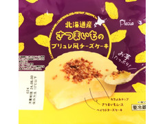 プレシア 北海道産さつまいものブリュレ風チーズケーキ 商品写真