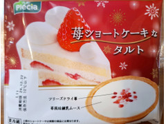 プレシア 苺ショートケーキなタルト 商品写真