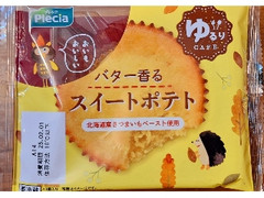 プレシア ゆるりCAFE バター香るスイートポテト