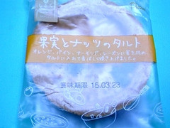 プレシア わたしのしふく 果実とナッツのタルト 商品写真