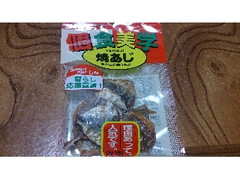 一榮 個食美学 焼あじ 商品写真