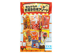 一榮 昔ながらの駄菓子珍味アソート 商品写真