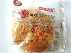 スリーエフ FSTYLE 激辛焼きカレーパン 商品写真