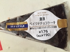 スリーエフ FSTYLE 濃厚ベイクドチョコケーキ 商品写真