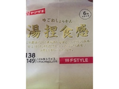 スリーエフ FSTYLE 湯捏食感