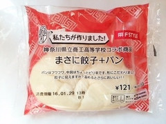 スリーエフ FSTYLE まさに餃子＋パン 商品写真