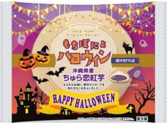 スリーエフ FSTYLE ハロウィンぽにょ 沖縄産ちゅら恋紅芋